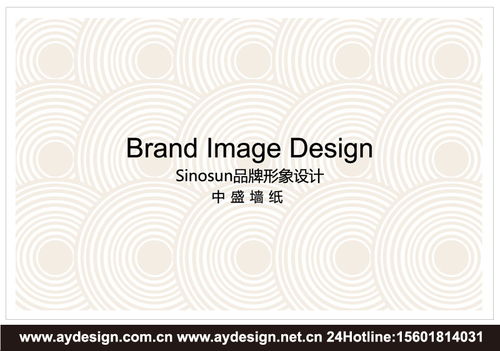 墙纸企业VI设计 壁纸公司品牌形象策划 墙纸标志商标设计